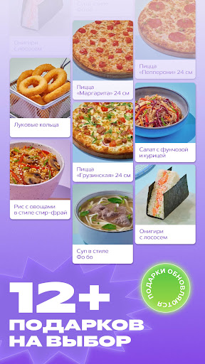 DOSTAЕВСКИЙ — Доставка еды — экран приложения